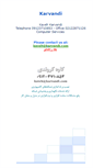 Mobile Screenshot of karvandi.com
